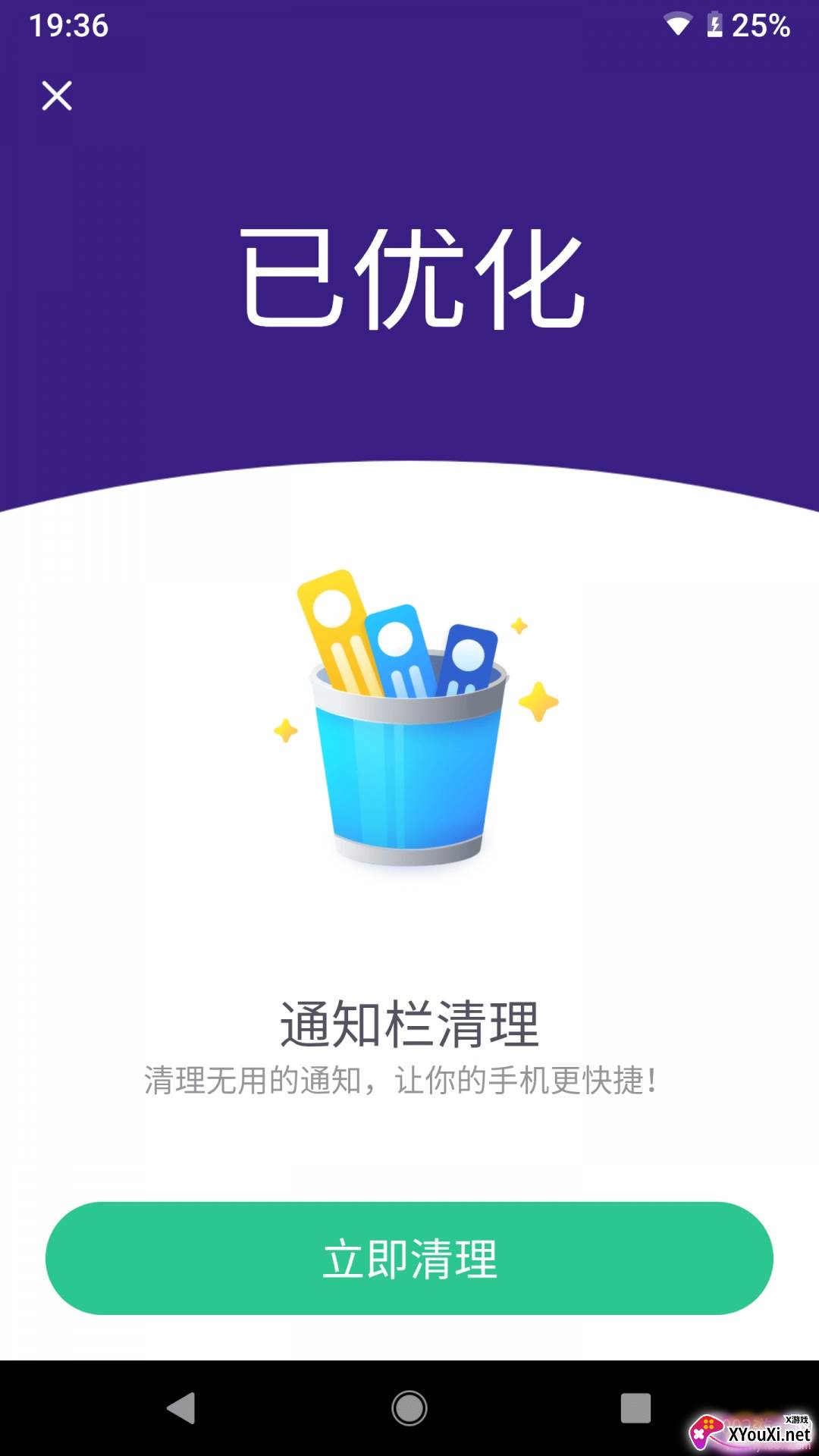随时清理手机垃圾版 随时清理手机垃圾版