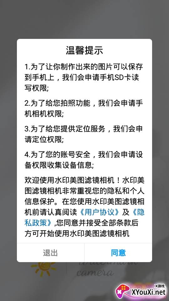 水印美图滤镜相机快速瘦脸版 水印美图滤镜相机快速瘦脸版