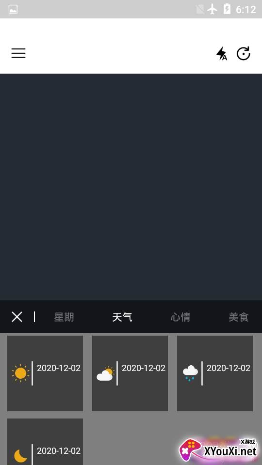 水印美图滤镜相机快速瘦脸版 水印美图滤镜相机快速瘦脸版