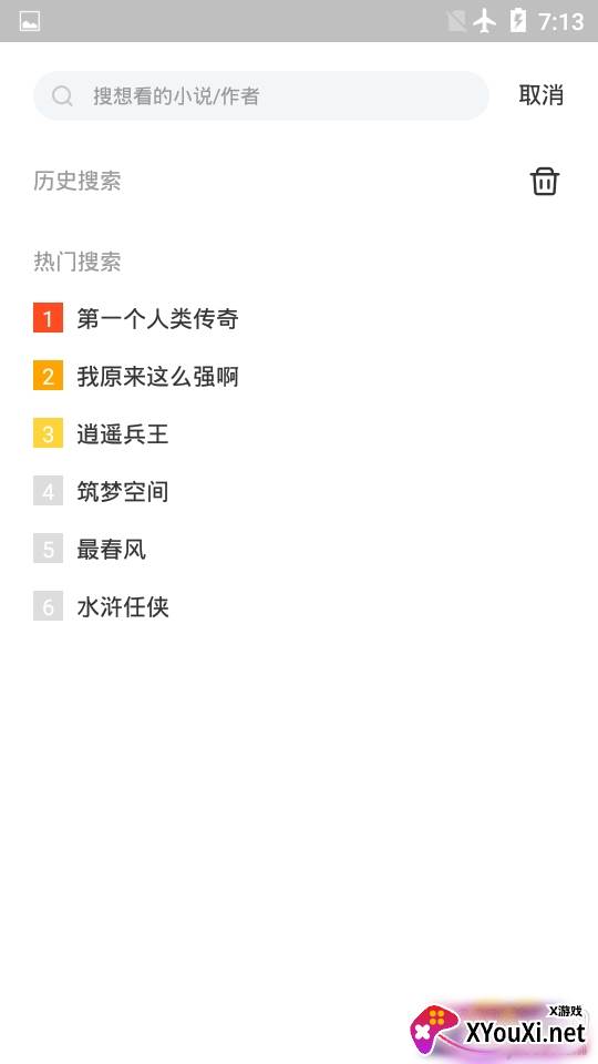 麦子免费小说护眼畅读版 麦子免费小说护眼畅读版