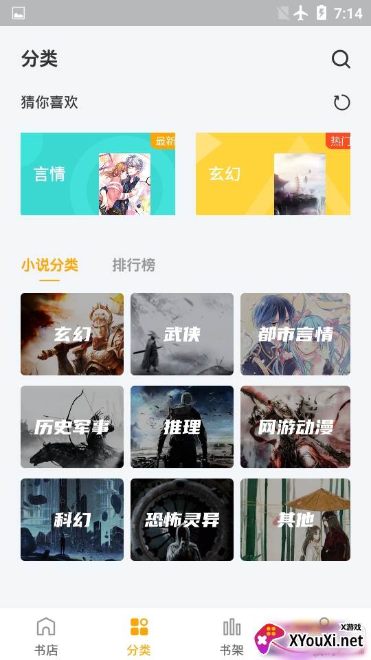 麦子免费小说护眼畅读版 麦子免费小说护眼畅读版