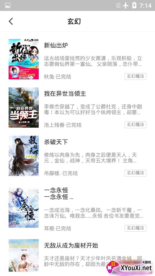 麦子免费小说护眼畅读版 麦子免费小说护眼畅读版