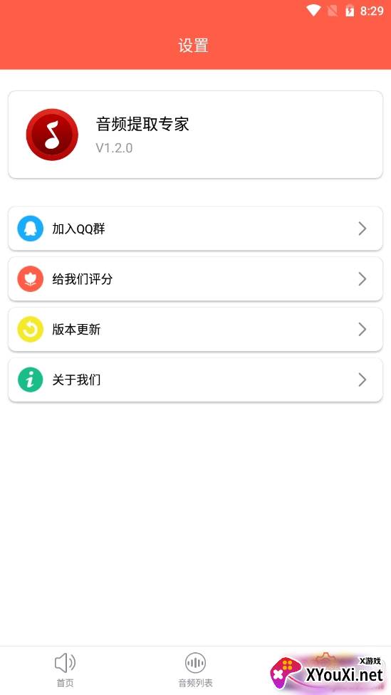 音频提取专家专业版 音频提取专家专业版