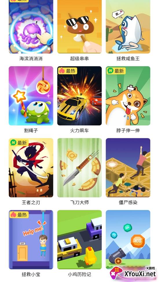 小玩子游戏大全online免费版 小玩子游戏大全online免费版