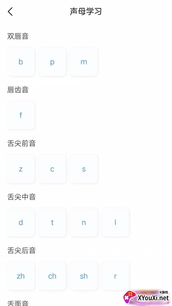 畅说国语app口语速成版 畅说国语app口语速成版
