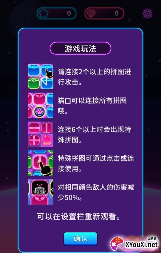 拼图防御经典消除版