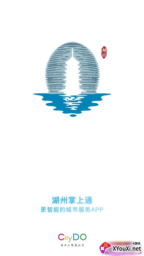 湖州掌上通最新版 湖州掌上通最新版