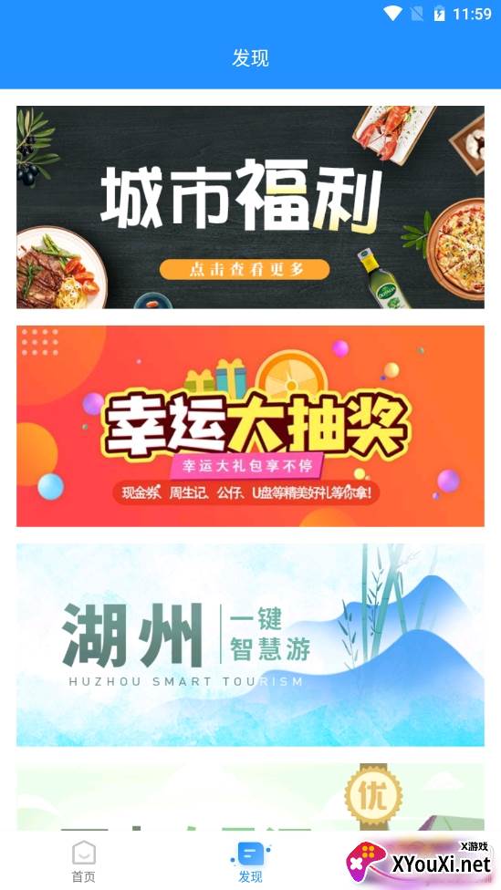 湖州掌上通最新版 湖州掌上通最新版