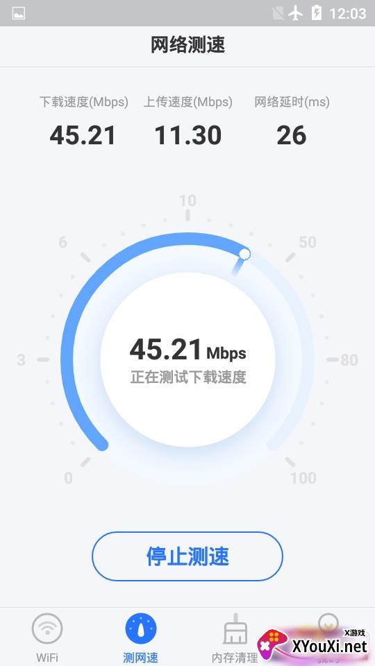 WiFi万能宝去广告清爽版