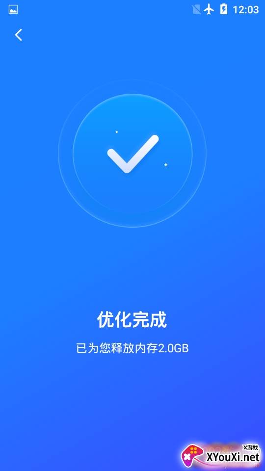 WiFi万能宝去广告清爽版