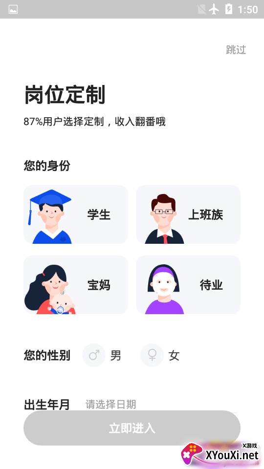 安心招聘app高薪日结版 安心招聘app高薪日结版