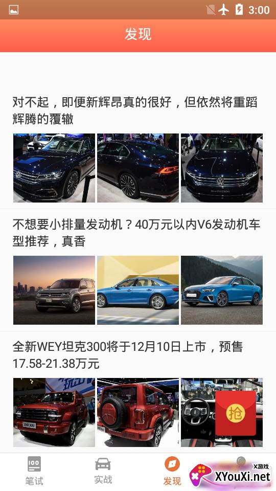 驾照考试全题库专业版 驾照考试全题库专业版