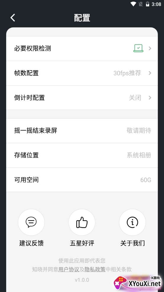 蓝光录屏大师高清版 蓝光录屏大师高清版