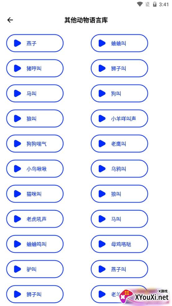 猫咪宠物翻译助手绿色无广告版 猫咪宠物翻译助手绿色无广告版