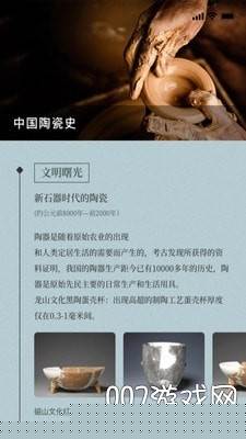美呆了传统文化版 美呆了传统文化版