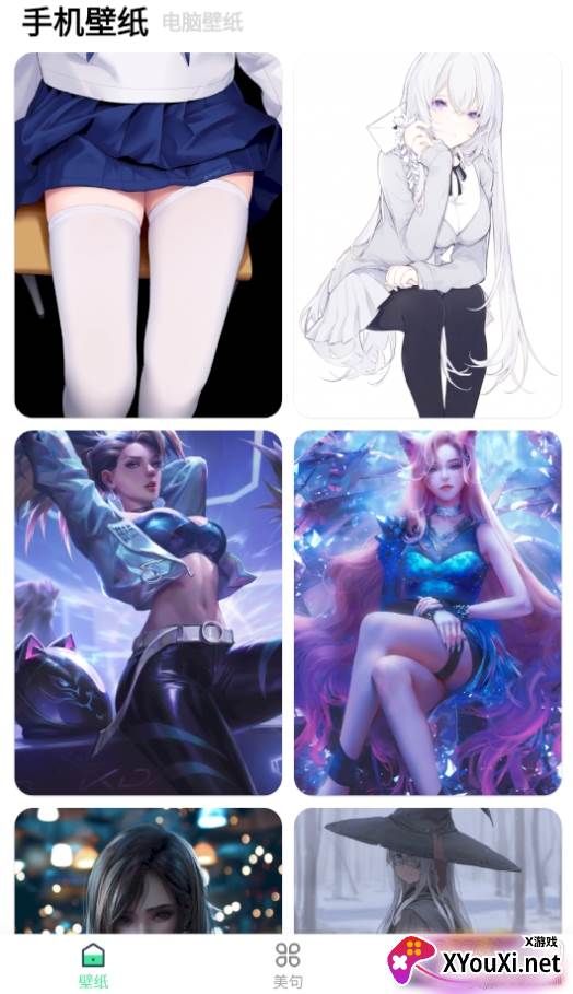 奈何精美壁纸头像大全