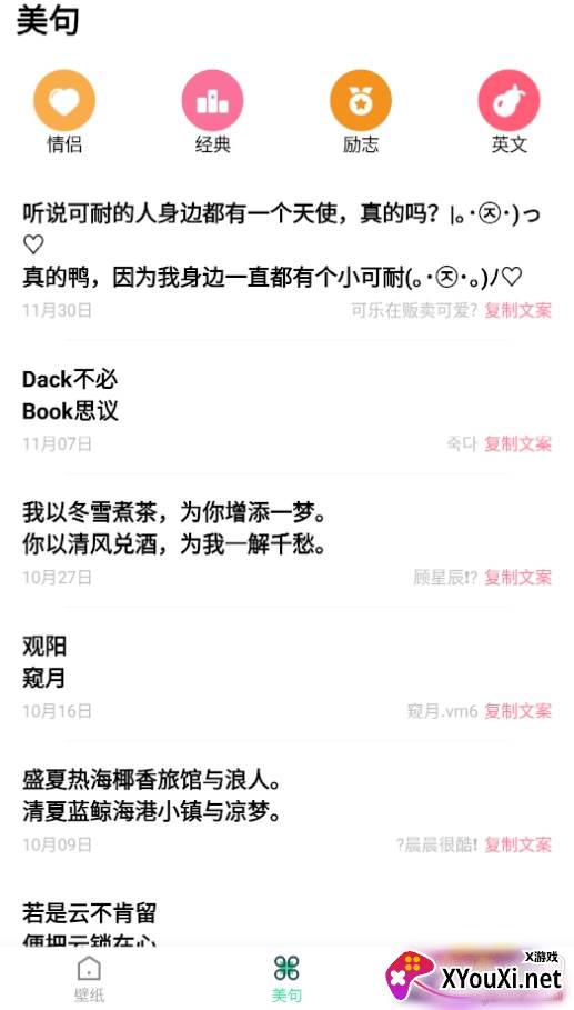奈何精美壁纸头像大全