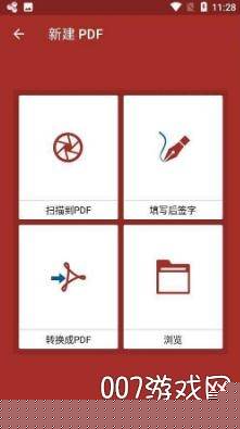 OfficeSuite无广告高级版