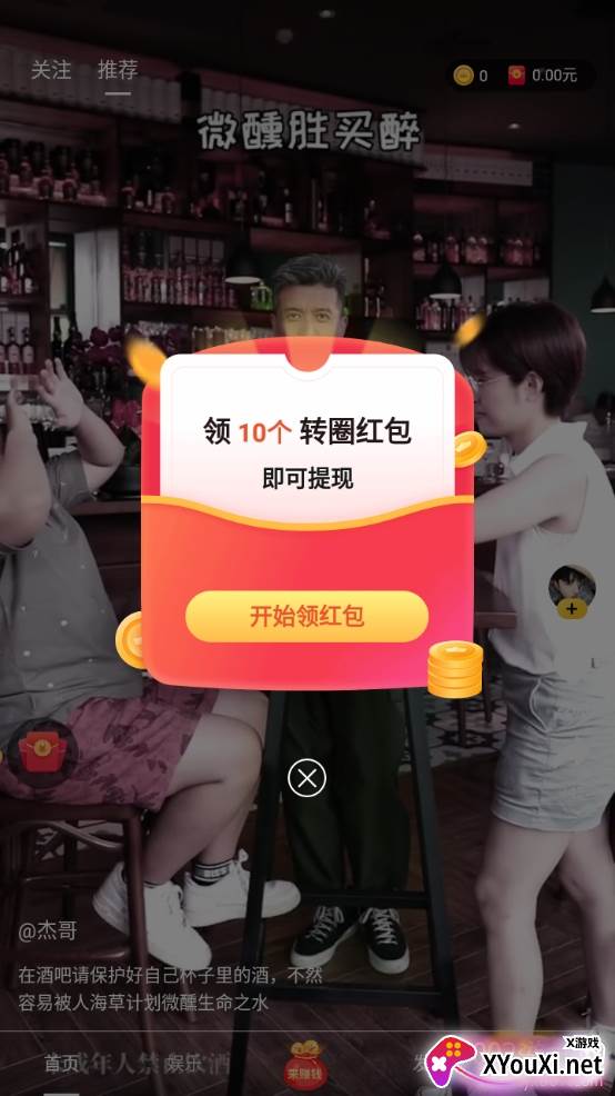 美食刷刷无广告版 美食刷刷无广告版