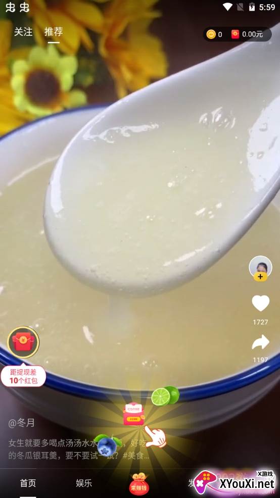 美食刷刷无广告版 美食刷刷无广告版