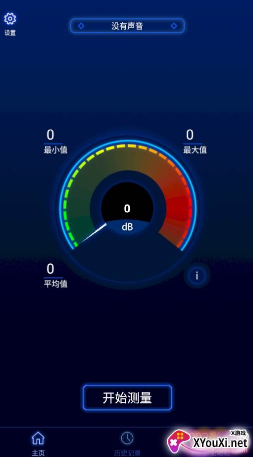 分贝噪音测试在线版