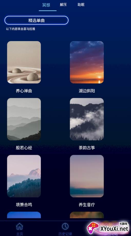 分贝噪音测试在线版