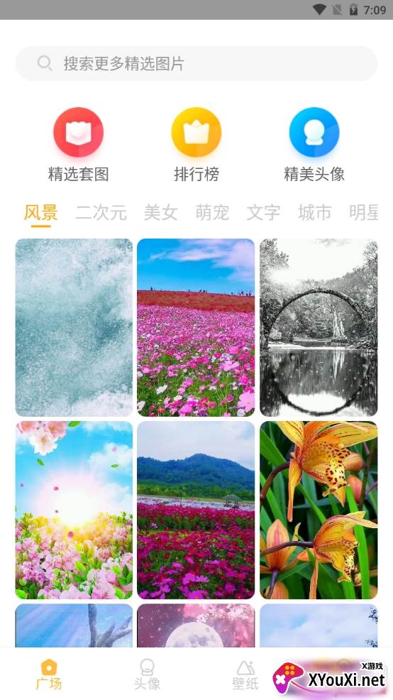 壁纸美化大全高清版 壁纸美化大全高清版
