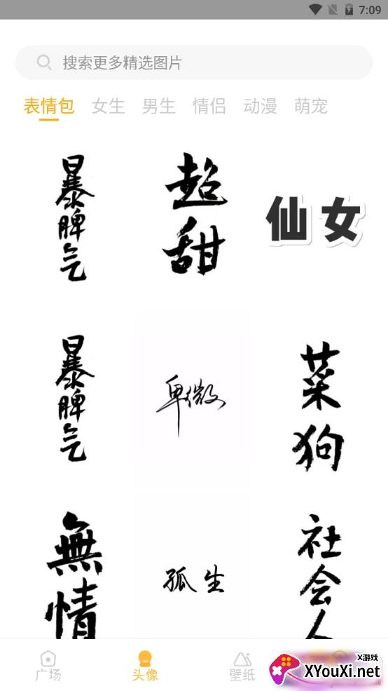 壁纸美化大全高清版 壁纸美化大全高清版