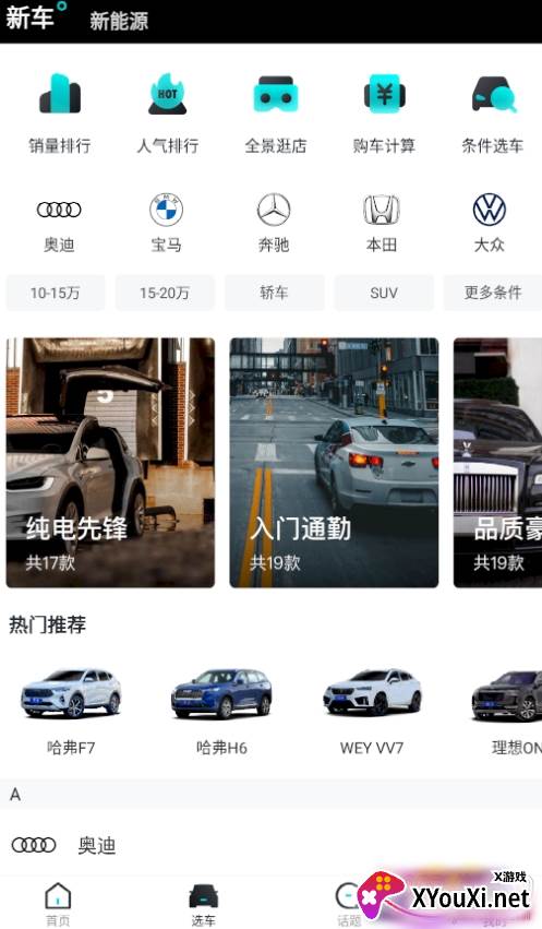 有驾app新人红包版