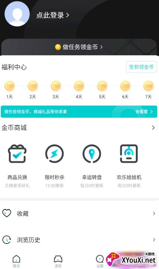 有驾app新人红包版