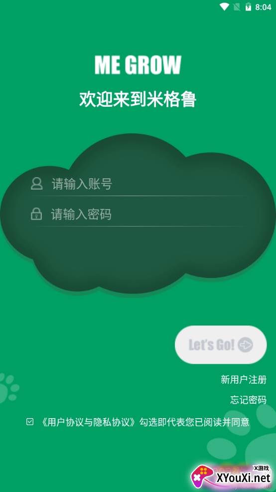 米格鲁英语提升版