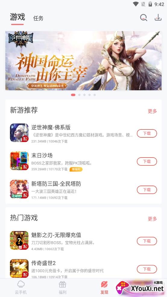 2020红手指永久账号分享版