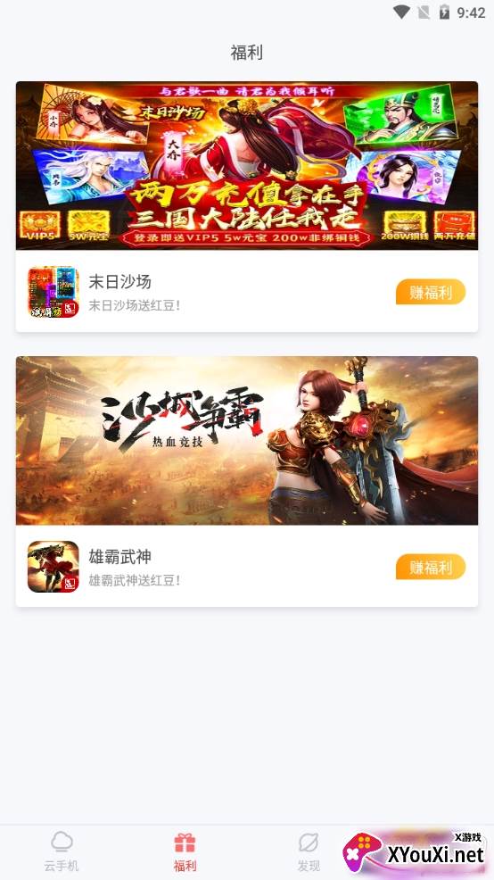 2020红手指永久账号分享版