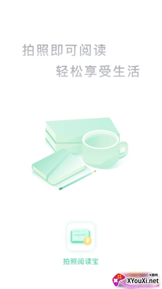 拍照阅读宝语音播报版