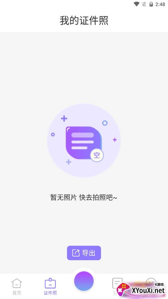 时光证件照专业版 时光证件照专业版