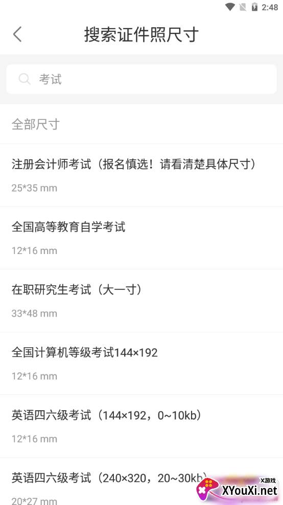 时光证件照专业版 时光证件照专业版