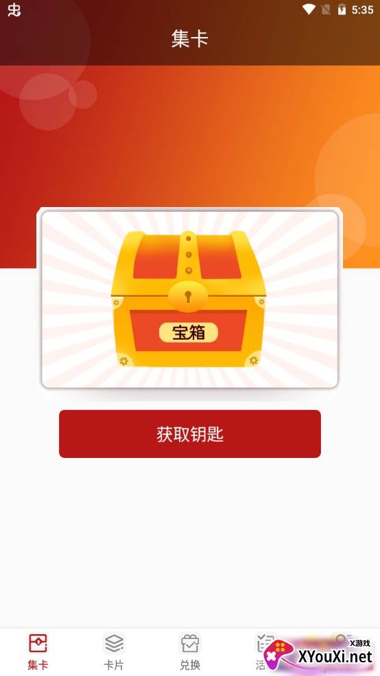 迷你王者福利礼包版