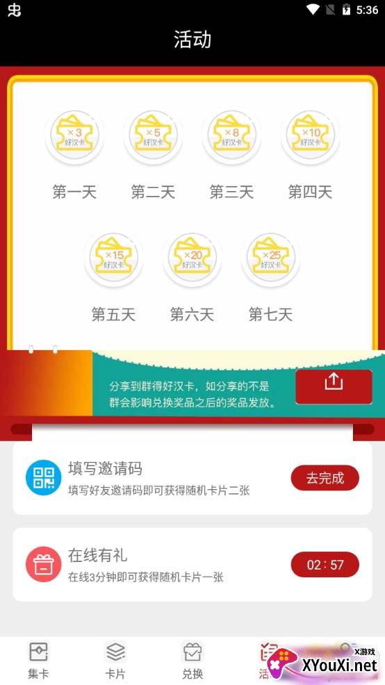 迷你王者福利礼包版