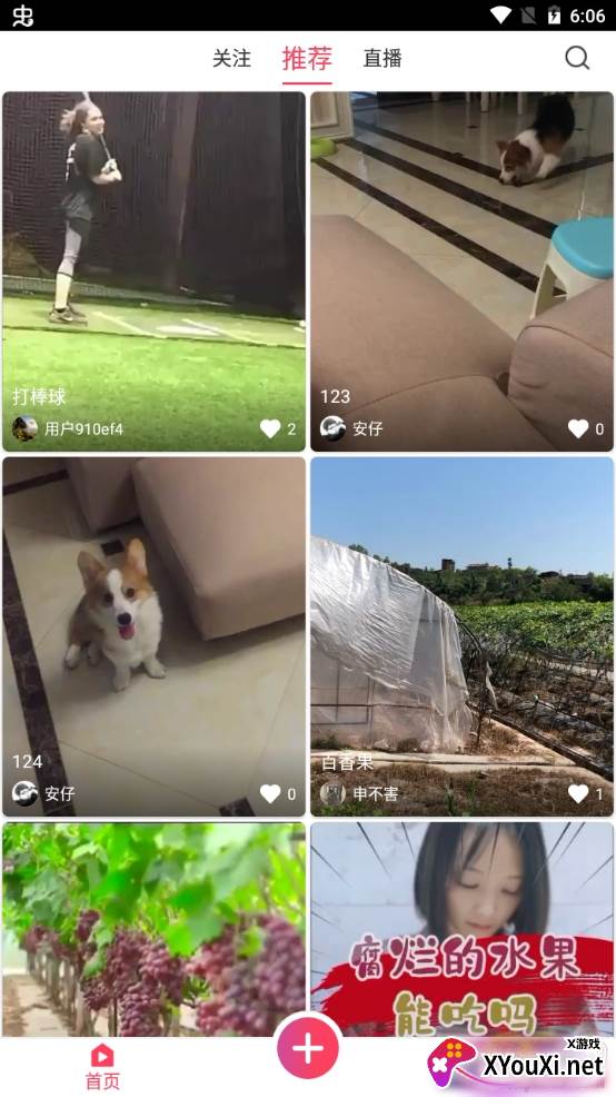 梨日记水果短视频软件 梨日记水果短视频软件