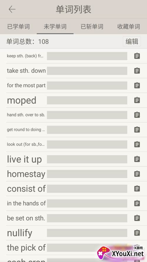 开心记单词速记版 开心记单词速记版
