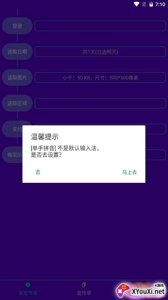 单手拼音免费版