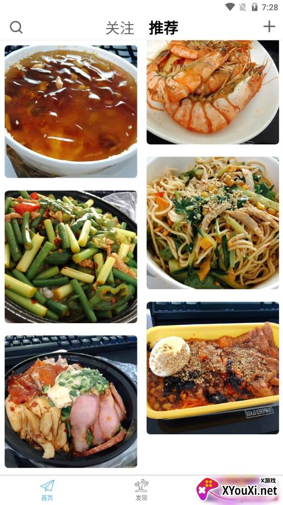 365假日旅游软件