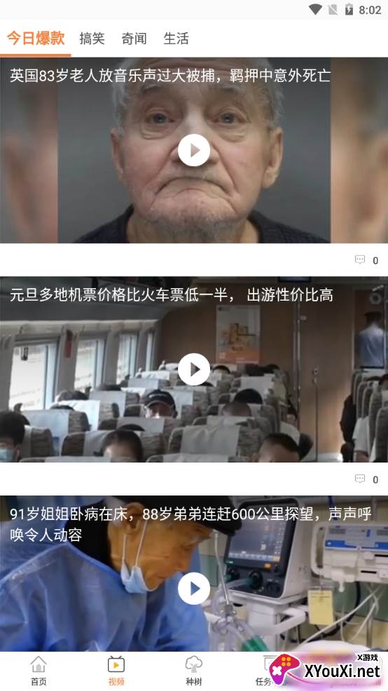 泡泡虫短视频福利版 泡泡虫短视频福利版
