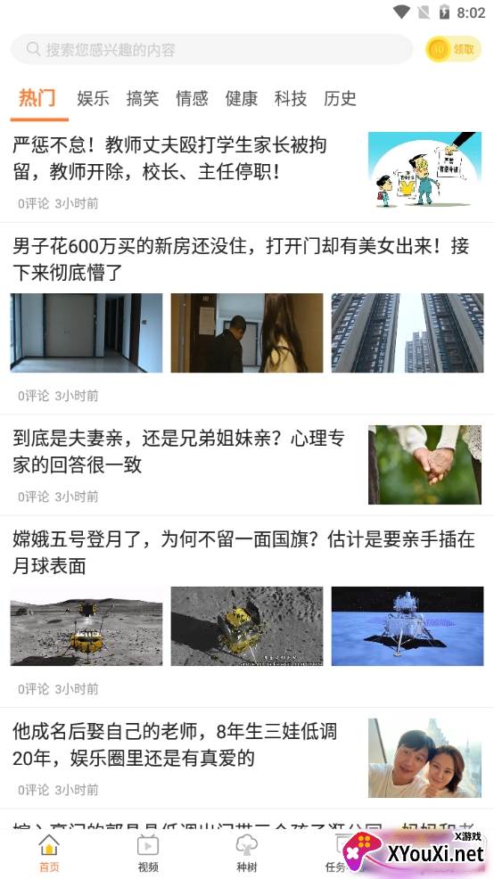 泡泡虫短视频福利版 泡泡虫短视频福利版