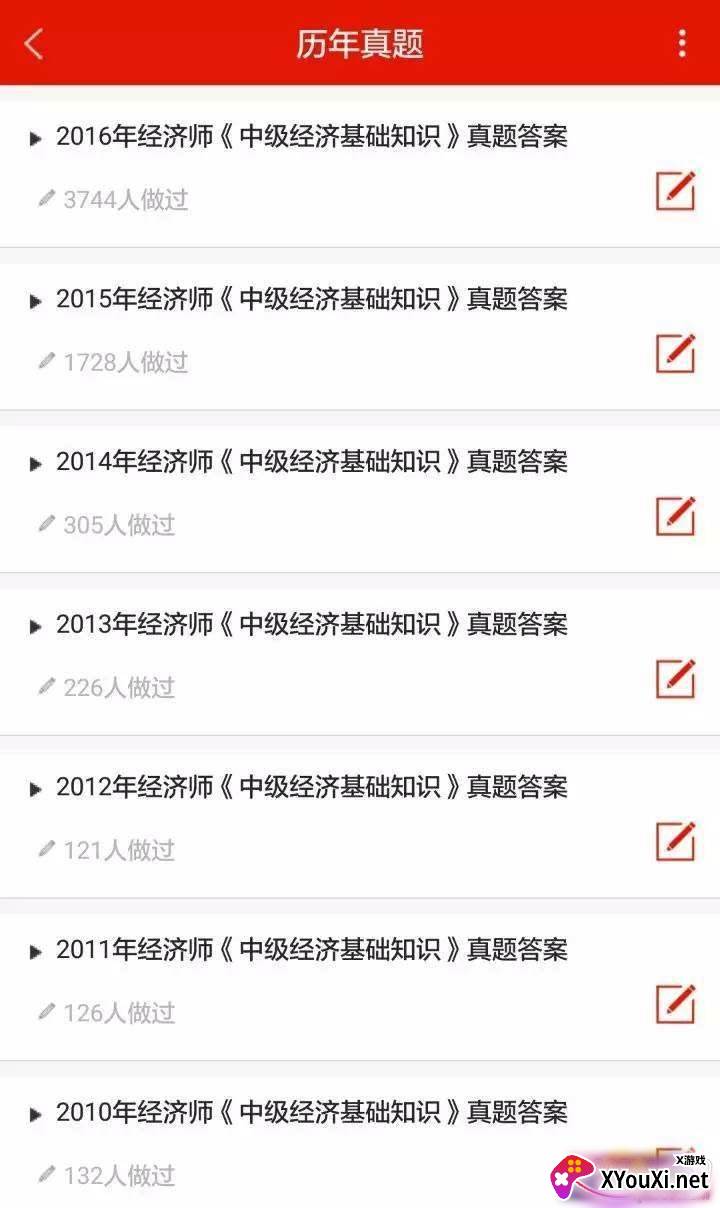 经济师考试准题库2021最新版 经济师考试准题库2021最新版