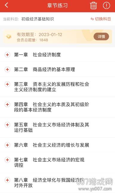 经济师考试准题库2021最新版 经济师考试准题库2021最新版