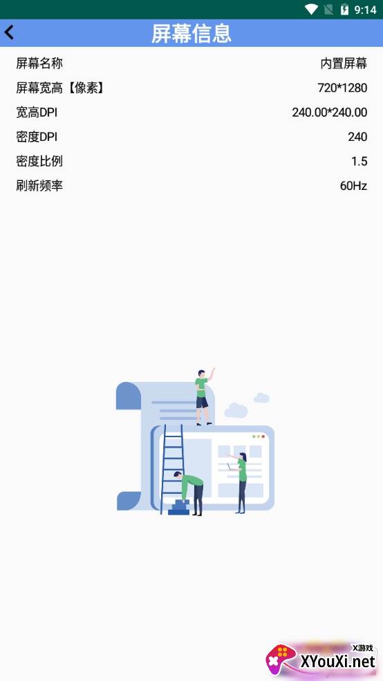 屏幕检测专业版