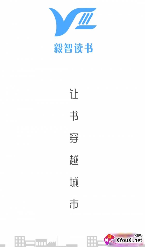 毅智读书网上书城免费版 毅智读书网上书城免费版