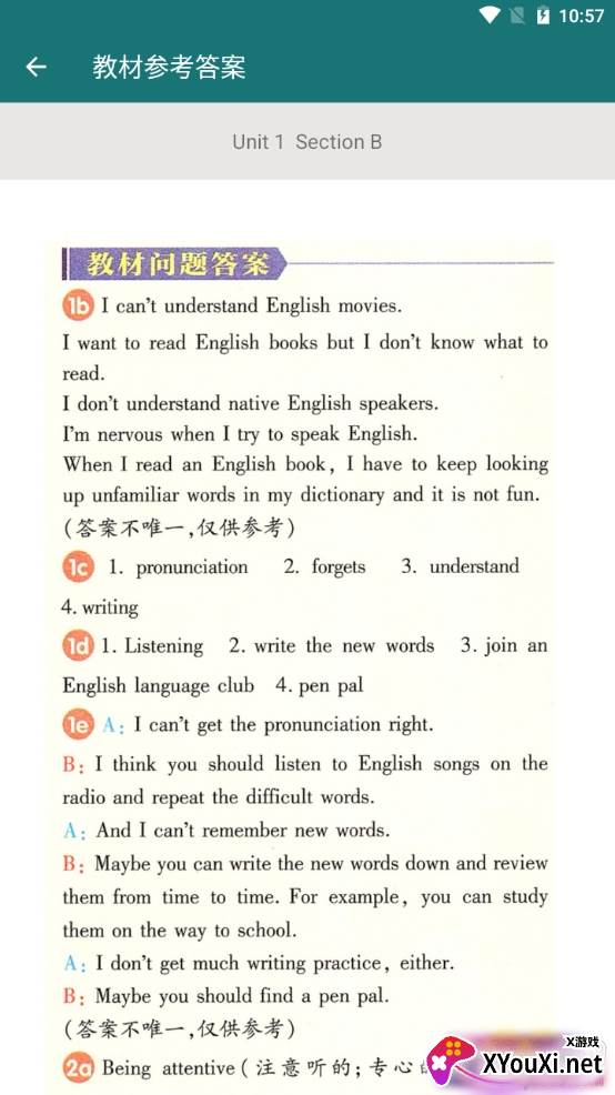 九年级英语帮教材详解版 九年级英语帮教材详解版