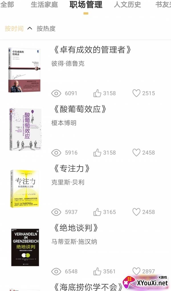 毅智读书网上书城免费版 毅智读书网上书城免费版